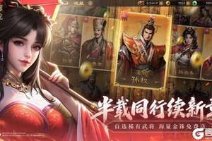 《新三国志曹操传》“半载同行，祝你半岁快乐！”