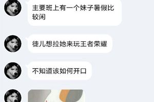 【名师出坑徒】拉女生玩游戏的最正经理由