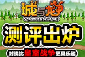 非洲脸《城与龙》初体验：这不是“假游戏”
