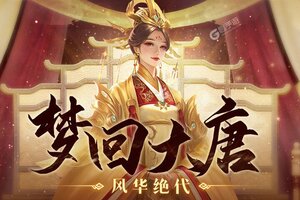美人传下载 安卓版美人传下载游戏最新地址和攻略