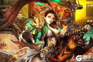 下载新版本《天尊传奇》领礼包 今天开新服创角享福利