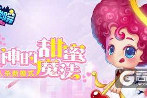 《推理学院》狼人杀丘比特降临！真正的丘比特应该这样玩