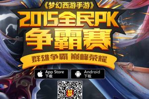 《梦幻西游》9月29日开服公告