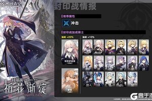 《溯回青空》【封印战警报！】