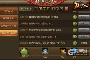 《朕的江山》拿周活跃奖励的正确姿势