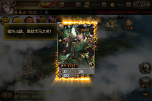 下载官方最新版《攻城三国》 坐等千人新服开启