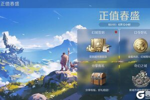 《世界启元》「正值春盛」活动上线，超能矿场装扮限时来袭！