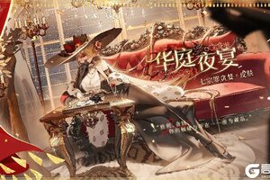 《龙族卡塞尔之门》学院风尚｜七原罪-贪婪 · 华庭夜宴