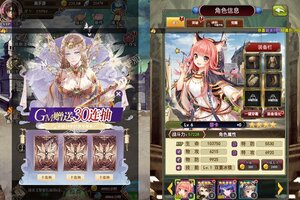 下载新版本《暴走兵团》 坐等千人新服开启