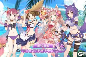 《公主连结》「自选复刻限定角色附奖扭蛋」正式开启！