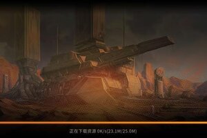 《火种协定》热更新加载进度条卡住问题
