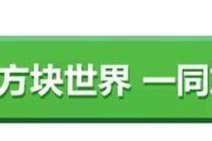 全球最畅销游戏《我的世界》改编真人电影，新预告还原游戏经典元素