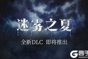 日落与巷陌-《迷雾之夏》的另一页故事