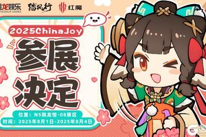 《踏风行》确认参展「2025 ChinaJoy」！