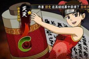 火影忍者手游旗袍天天怎么样？火影忍者手游旗袍天天技能分析连招技巧