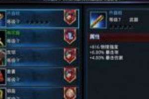 装备提升属性的方式汇总