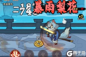 《超级逗萌兽》阵容搭配推荐：草根血魔流与极限爆杀流
