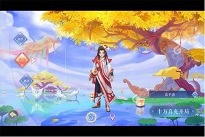 角色扮演手游《沧海一剑》开新服  数十万玩家已更新官方最新版