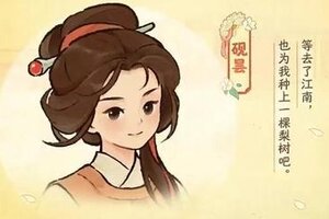 《桃源深处有人家》人物志 | 宫墙之内，千百悲欢