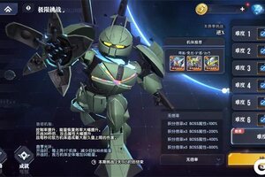 《高达钢铁之诗》5月21日更新公告：新玩法【极限挑战】震撼来袭、新剧情上线