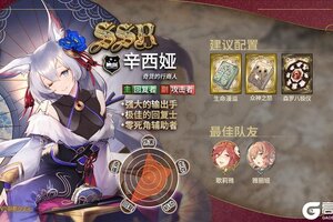 《匠屋异闻录》新店员到职·辛西娅