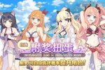 《公主连结》「自选复刻限定角色附奖扭蛋」开展预告
