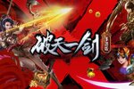 新征途开启 《破天一剑》新服来了 下载官方最新版开启新挑战