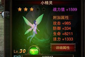 宠物小精灵养成计划