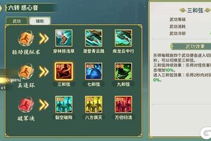 《热血江湖：归来》乐师核心机制&魅力｜四武一变！