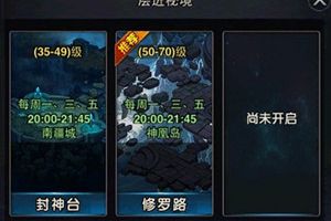 武极天下新手攻略之层进秘境介绍