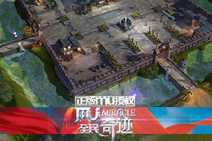 新春激战之旅