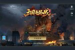 最新三国连环战下载地址公布 2025最新版三国连环战游戏下载引导