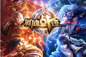 手游电竞热潮来袭 腾讯两款MOBA大作818开撕