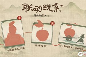 《这城有良田》🎁新IP联动即将开启，神秘线索来袭！
