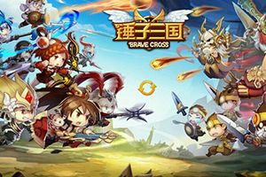 猛虎出闸 《锤子三国》10月邀你激战