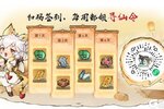 《最强祖师》奇缘探宝，赢强力道兵！