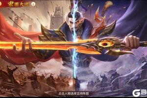 《三国杀名将传》6月2日宏图大业活动