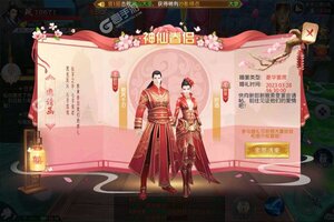 下载全新版《御剑决》 坐等万人新服开启