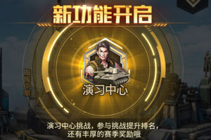 坦克兄弟连下载 安卓版坦克兄弟连下载游戏最新地址和方法