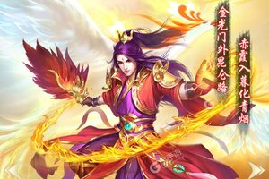 《西游仙魔传》超火新服最新版开启 下载最新版迎风起航