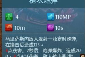 攻略战械宗师全解