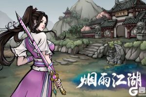 烟雨江湖邀月掌法怎么获得 秘技出处及招式伤害介绍
