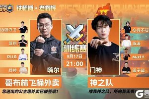 《部落冲突：皇室战争》铁师傅老将杯周中训练赛，嗨尔队vs门神队