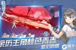 下载全新版《校花梦工厂》 坐等万人新服开启