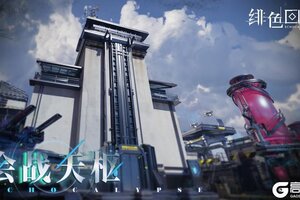 《绯色回响》全新活动「会战天枢」限时开启！