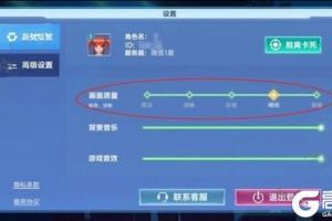 《我的起源》画质怎么调 画质调整攻略