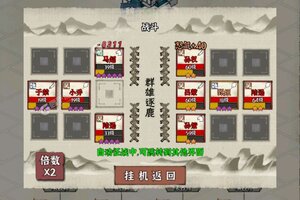 国战三国志又双叒开新服 小伙伴们一起来下载吧