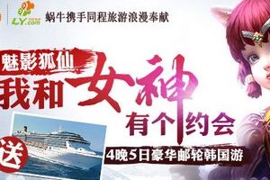 狐仙女神团出炉 真容敬请期待