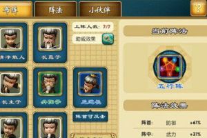 全真教阵容实力分析攻略