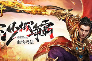 暗黑世界下载 免费暗黑世界下载新版本方法和下载地址合集